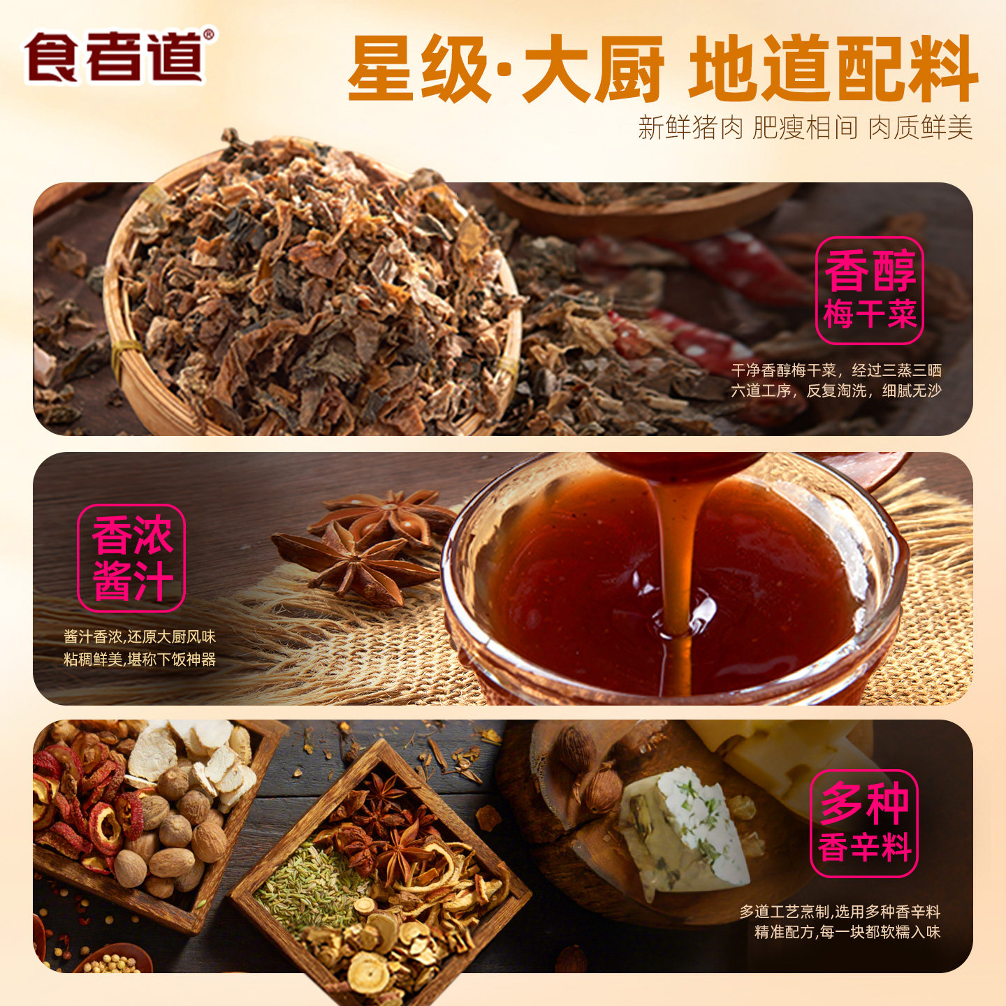 食者道梅菜扣肉预制菜加热即食碗装熟食下饭菜五花肉半成品快手菜,淘宝优惠券,粉丝福利购,淘宝优惠卷