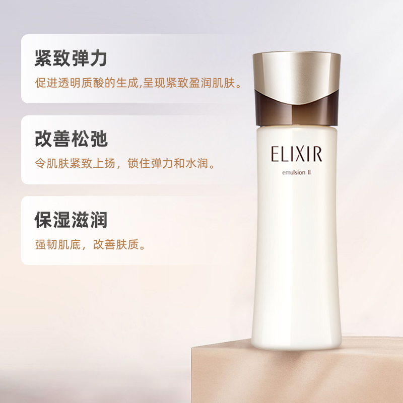 Elixir/怡丽丝尔蕴能紧实乳(滋润型)130ml紧致肌肤修护损伤-图1