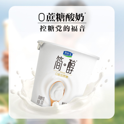 君乐宝简醇鲜酪乳分享装18杯