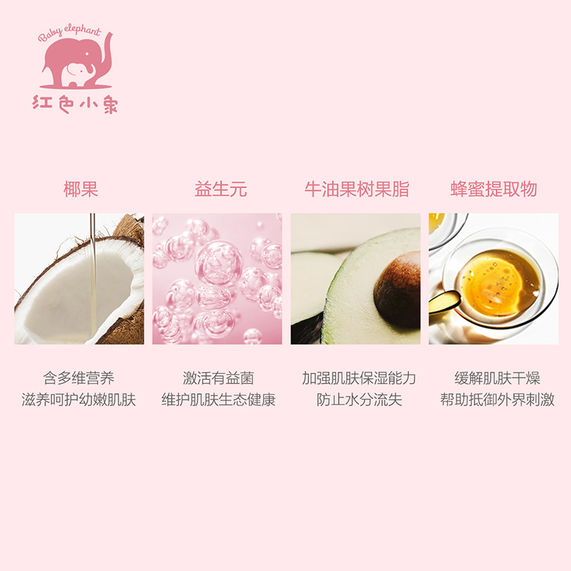 红色小象儿童身体乳椰果多效面霜52g×1瓶宝宝四季滋润保湿润肤乳 - 图2