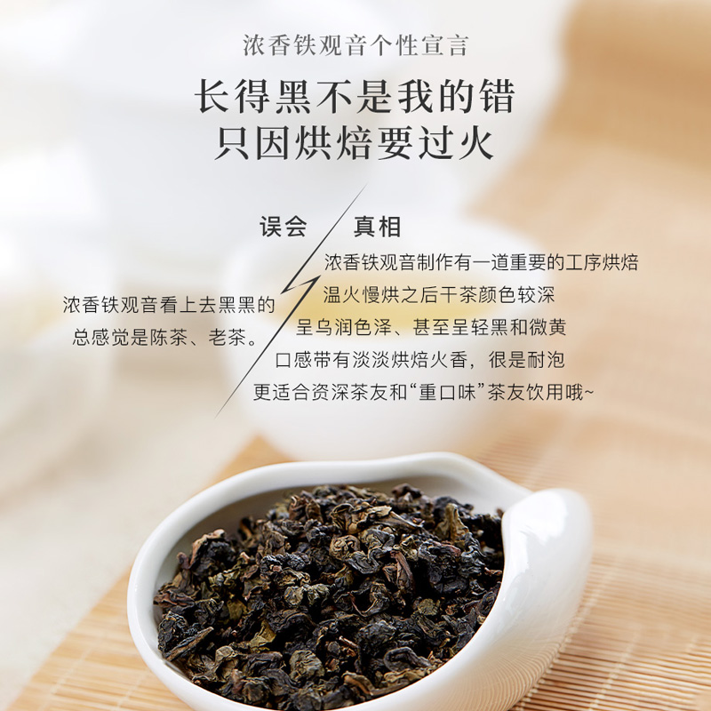 八马茶叶安溪铁观音浓香型新茶乌龙茶兰花香小包装盒装210g - 图2