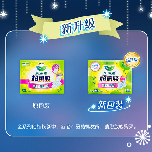 LAURIER乐而雅22.5cm日用棉柔瞬吸干爽纤薄卫生巾姨妈巾轻薄透气 - 图3