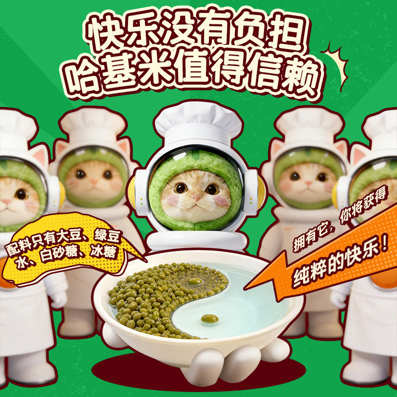 九阳豆浆哈基米南北绿豆浆绿豆沙植物饮料即饮新包装