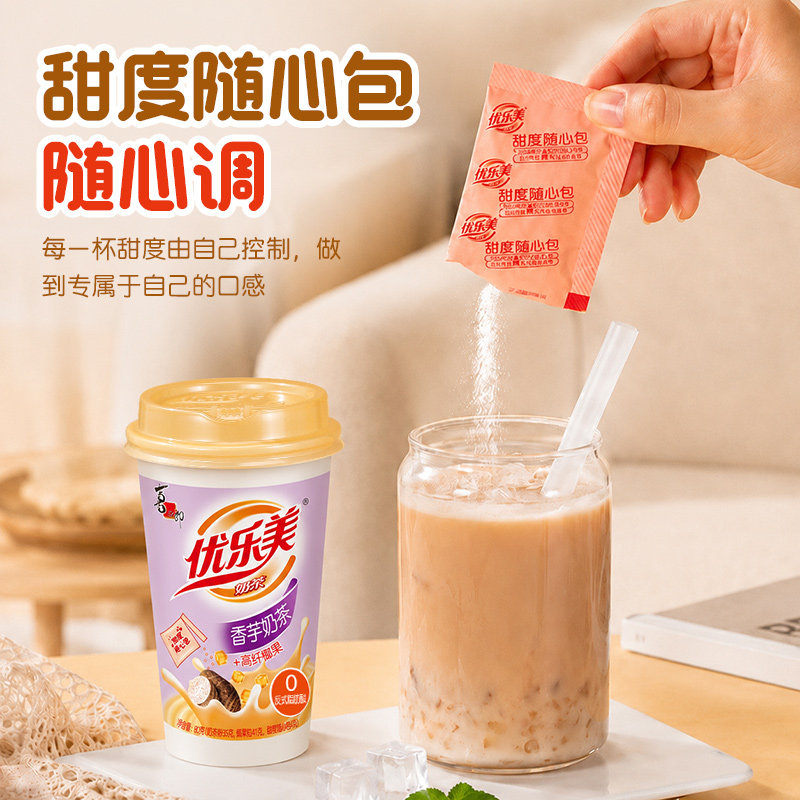 优乐美经典椰果奶茶大杯多口味礼盒香芋味下午茶冲泡秋冬热饮品 坛装礼盒实拍商品图
