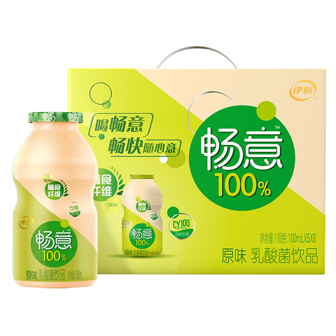 拍两件伊利畅意乳酸菌60瓶优惠券