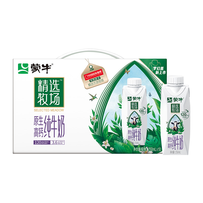 蒙牛精选牧场原生高钙纯牛奶梦幻盖250m*10包