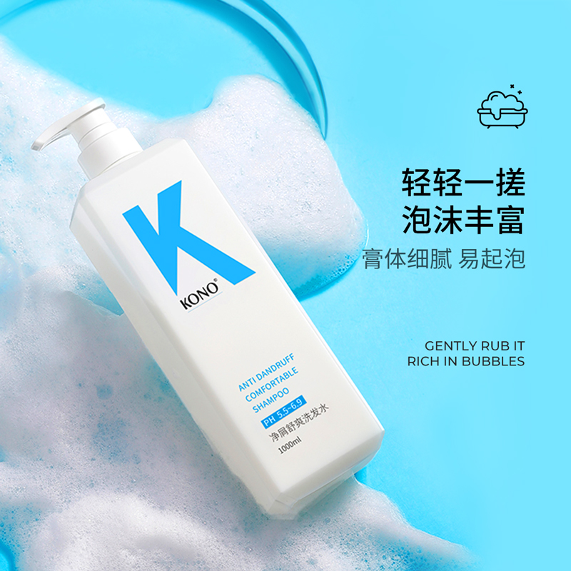 KONO控油去屑水润洗护套装1280ml - 图3