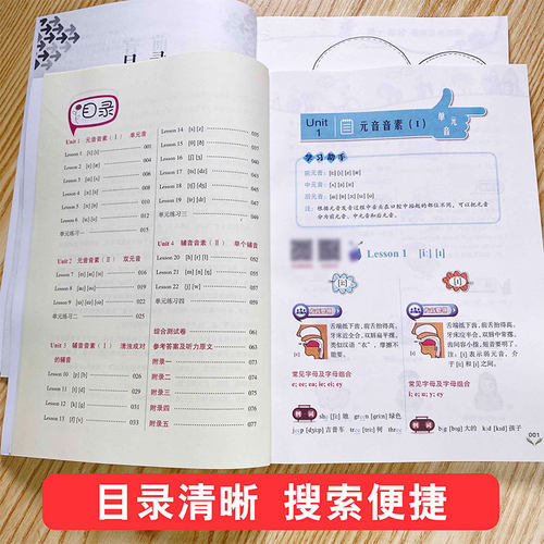国际音标英语教程+练习册 共2册 零基础入门自学英语 音标教材 - 图1
