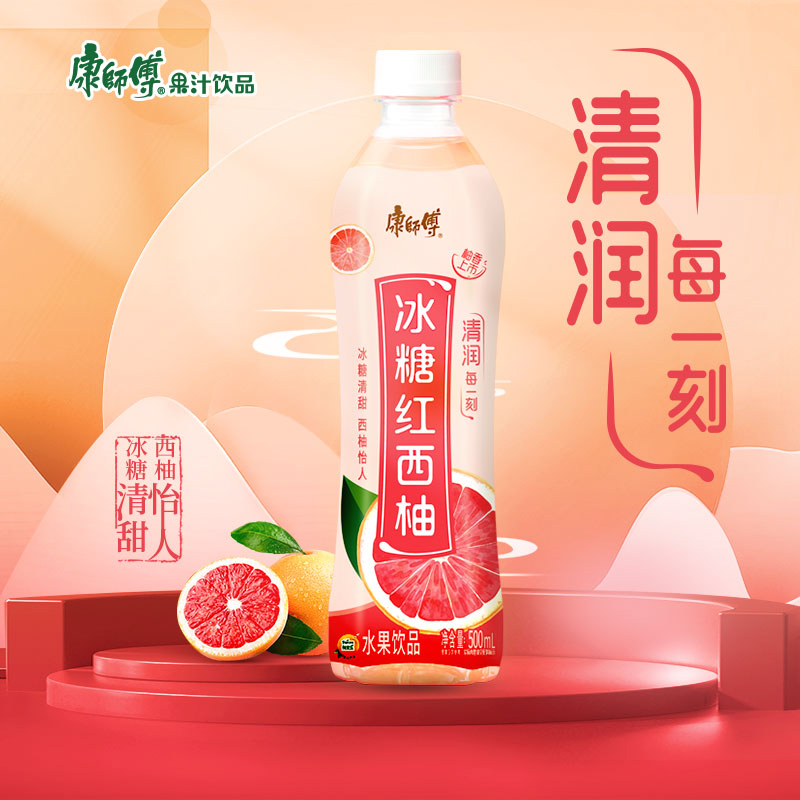 康师傅冰糖红西柚500ml*15瓶整箱0脂清润甘甜果味饮料囤货量贩装 - 图0