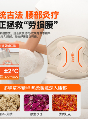 科普菲热灸支撑按摩腰带