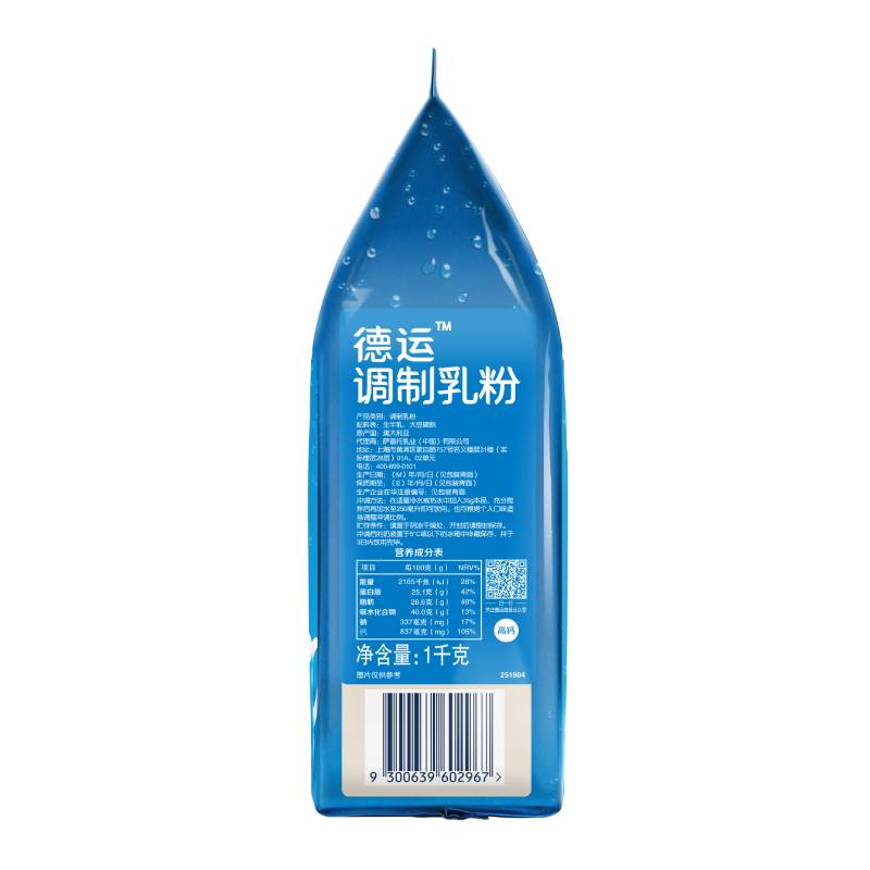 【进口】澳洲Devondale/德运全脂调制乳粉1kg*2袋青少年成人奶粉 - 图3