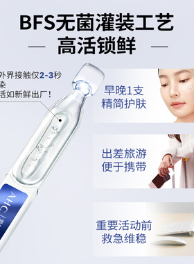 爱和纯水光保湿次抛精华液5支