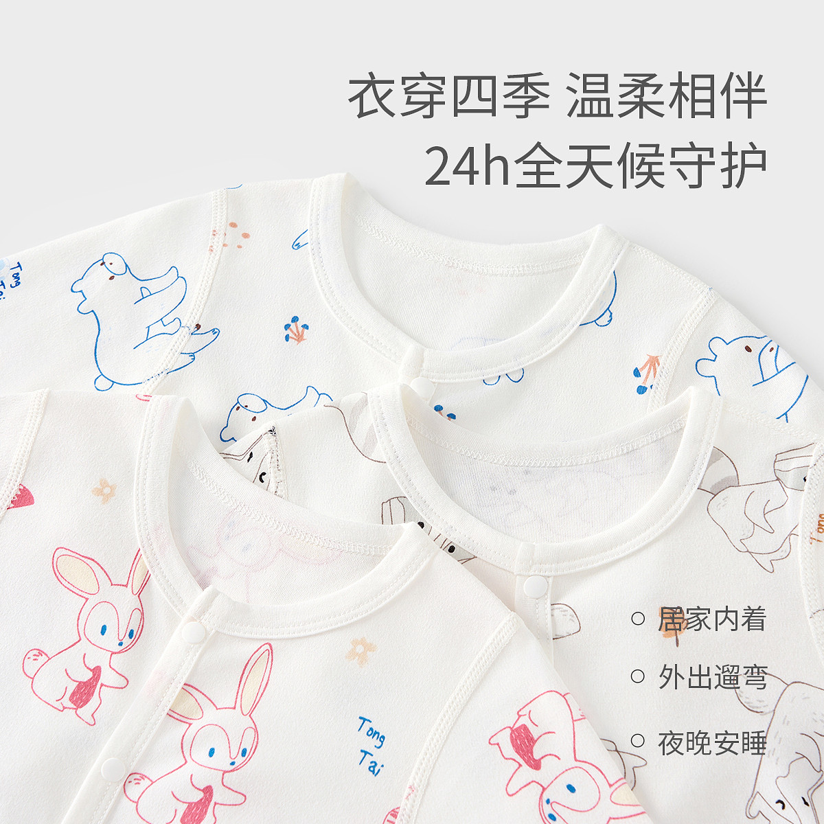 童泰婴儿连体衣春秋款纯棉宝宝衣服儿童哈衣男童家居内衣女童爬服,淘宝优惠券,粉丝福利购,淘宝优惠卷