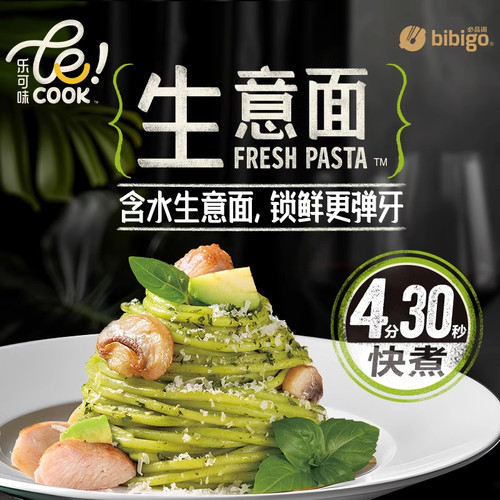 必品阁生意面番茄黑椒牛肉酱南瓜奶油牛油果意大利面懒人拌面意式 - 图0