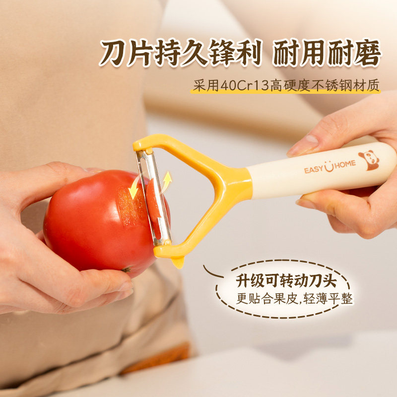 易优家削皮刀刨皮刀厨房瓜刨刮皮刀苹果土豆削皮神器水果削皮器,淘宝优惠券,粉丝福利购,淘宝优惠卷