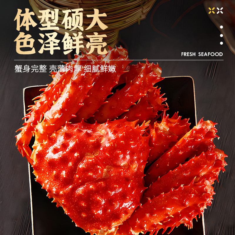 新鲜帝王蟹熟冻智利进口特大鲜活大螃蟹冰鲜皇帝蟹帝皇蟹礼盒送礼