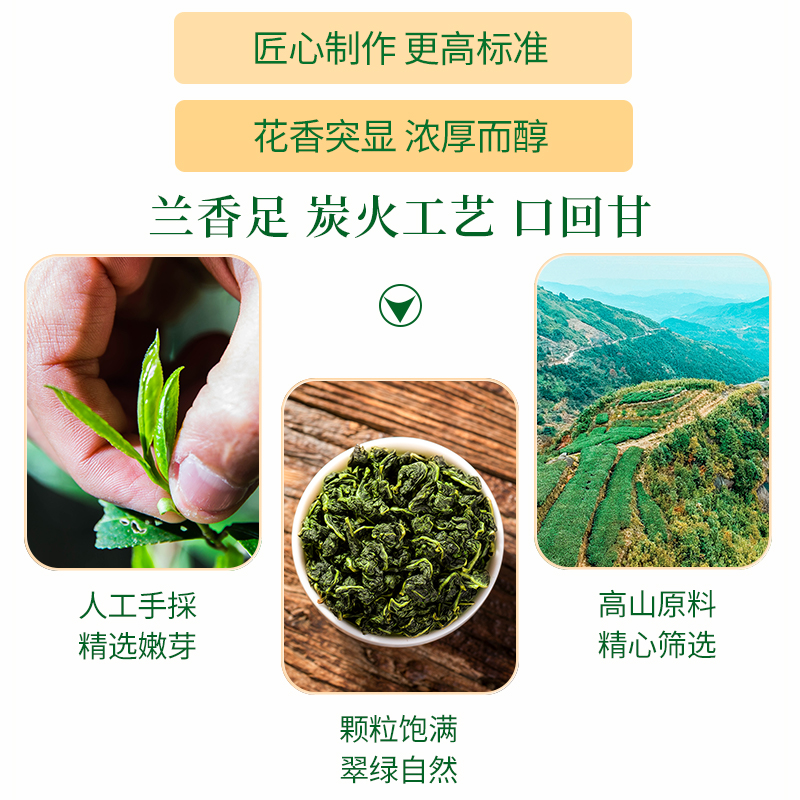 茗杰铁观音茶叶安溪铁观音新茶浓香型乌龙茶兰花清香散装袋250g-图2