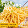 皇家小虎原切细薯条半成品冷冻食材酥脆空气炸锅油炸食品速食小吃