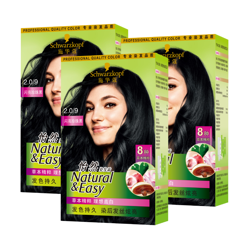 施华蔻染发霜怡然植物染发剂染黑遮白2.0闪亮珍珠黑3盒