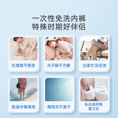 子初纯棉免洗独立包装一次性内裤