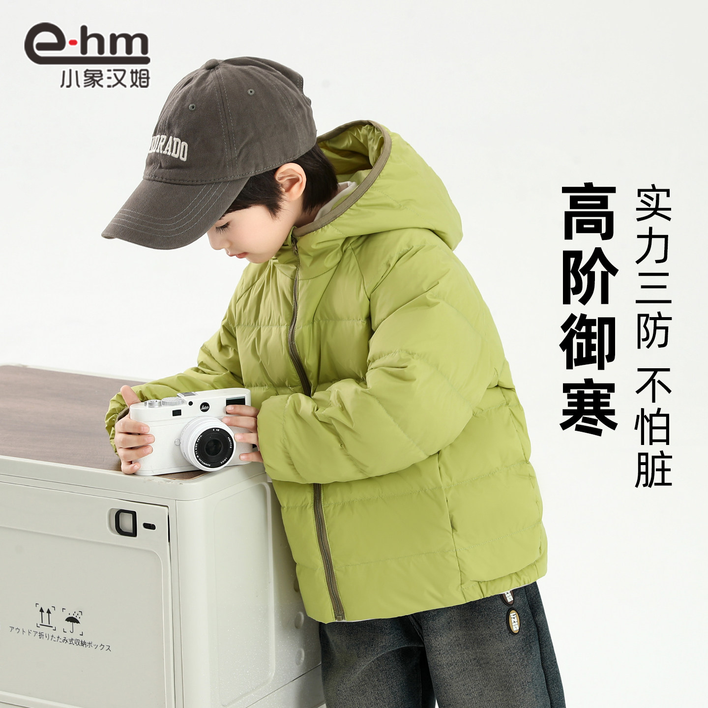 小象汉姆童装男童羽绒服三防轻薄外套冬季新款秋冬款男孩上衣,淘宝优惠券,粉丝福利购,淘宝优惠卷