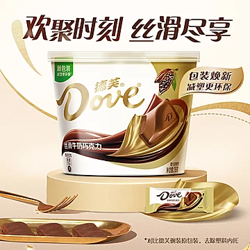 超市45一碗！咱半价入！德芙巧克力2碗[1元优惠券]-寻折猪