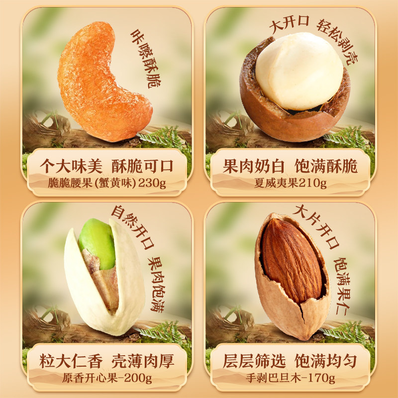 来伊份罐装纯坚果礼盒每日坚干果炒货春节走亲戚送礼长辈年货礼盒,淘宝优惠券,粉丝福利购,淘宝优惠卷