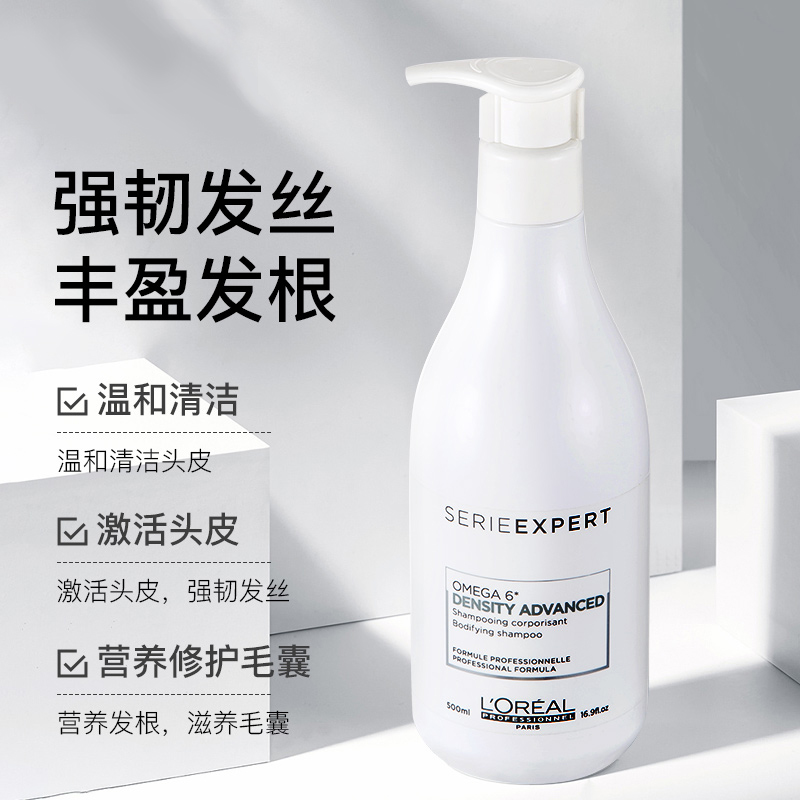 天猫超市LorealPro沙龙进口欧莱雅洗发水强韧发根防止断发丰盈固发无硅油2