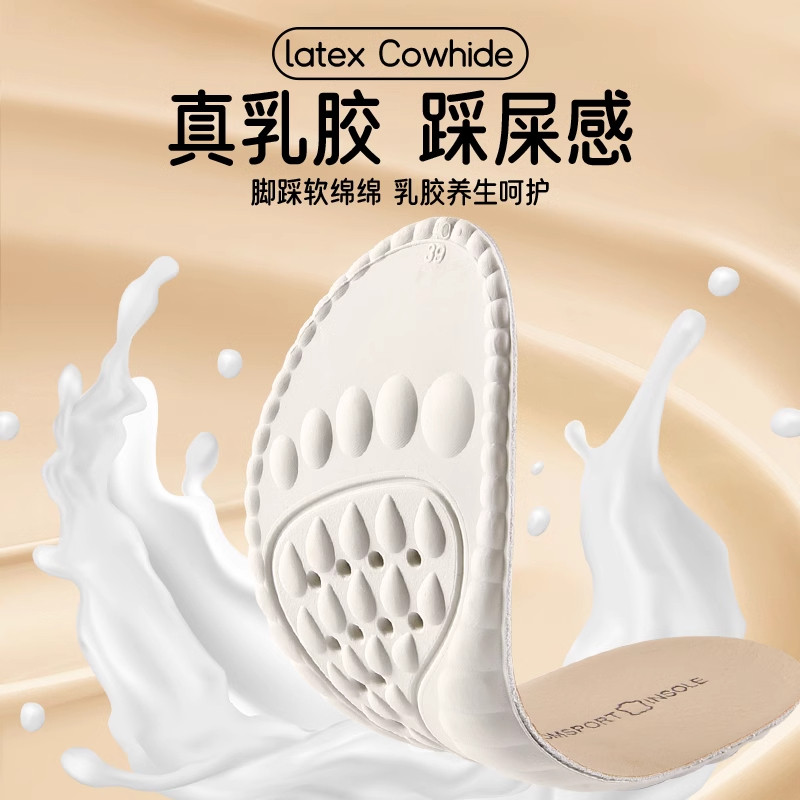 乐福鞋鞋垫女款吸汗防臭夏季皮鞋真皮乳胶牛皮防滑玛丽珍单鞋女士,淘宝优惠券,粉丝福利购,淘宝优惠卷