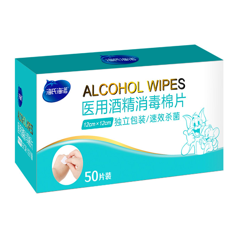 海氏海诺酒精消毒棉片便携12cm大尺寸一次性酒精湿巾75度,淘宝优惠券,粉丝福利购,淘宝优惠卷