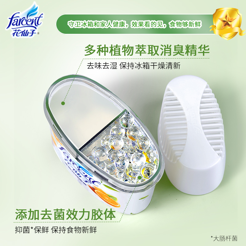 花仙子冰箱除味清洁剂除臭