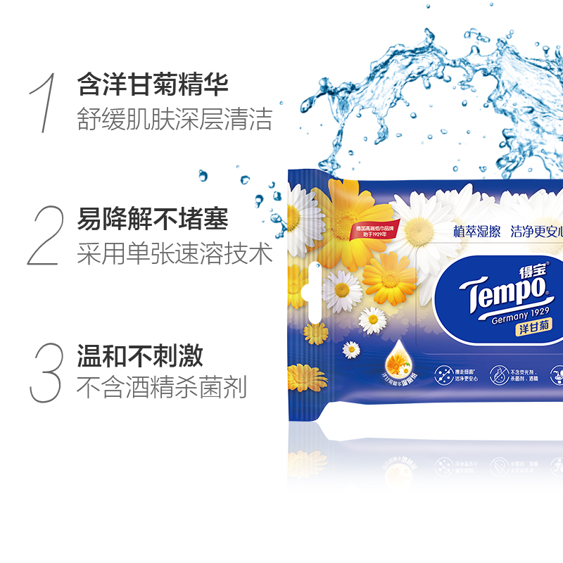 Tempo/得宝湿厕纸便携装洋甘菊湿纸巾女经期可用卫生10片*10包 - 图1