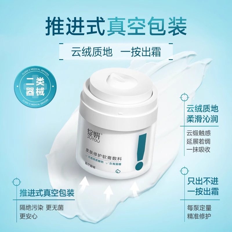绽妍皮肤修护软膏敷料舒缓过敏激光微整形术后创伤光子水光正品,淘宝优惠券,粉丝福利购,淘宝优惠卷