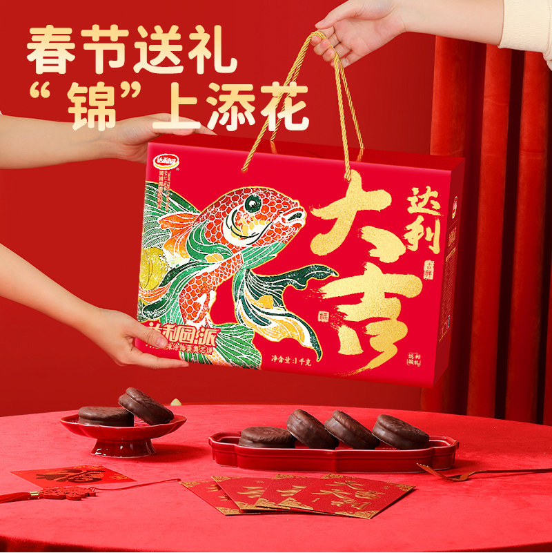 达利园糕点巧克力派1000g（锦鲤大吉达利礼盒）休闲零食小吃年货