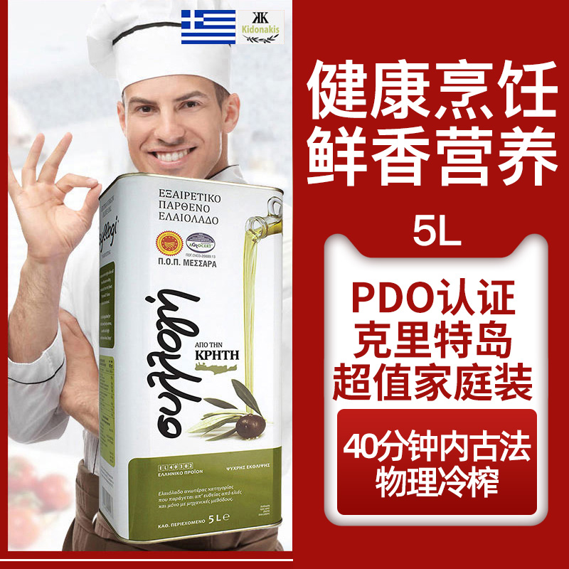 原装进口官方正品希腊PDO特级初榨橄榄油食用油家用高温炒菜5L - 图0