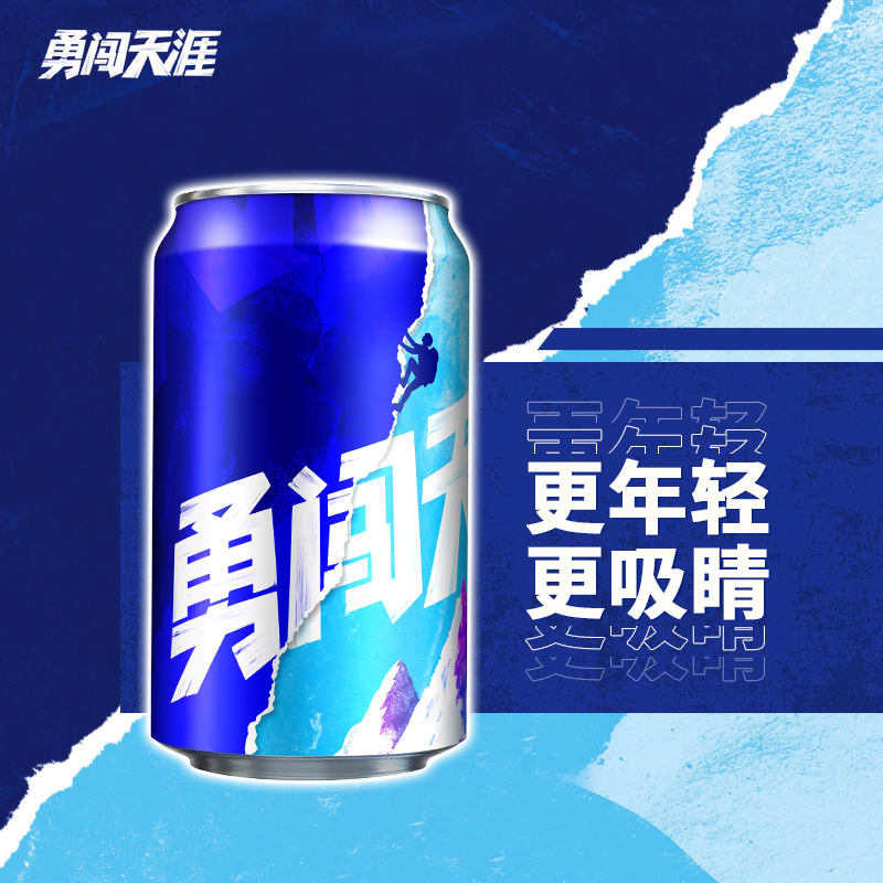 雪花啤酒勇闯天涯8度330ML*24听新鲜拉格【夏日爽啤 经典爆款】 - 图1