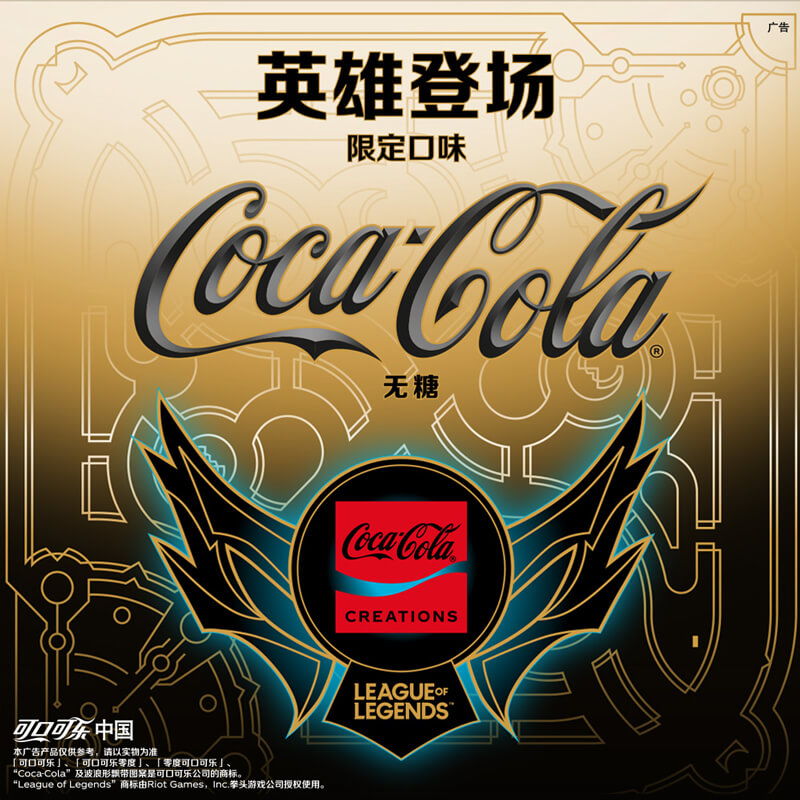 可口可乐 英雄登场限定口味碳酸饮料0糖0脂汽水330mL*12罐整箱装