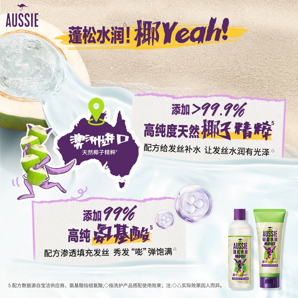 Aussie澳丝保湿洗发水护发素袋鼠蓬松水润洗护套装300ml*2+200ml - 图3