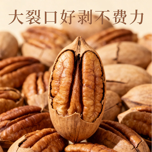 杭派 爆壳碧根果 长寿果坚果炒货 孕妇健康休闲零食 年货送礼罐装 - 图0