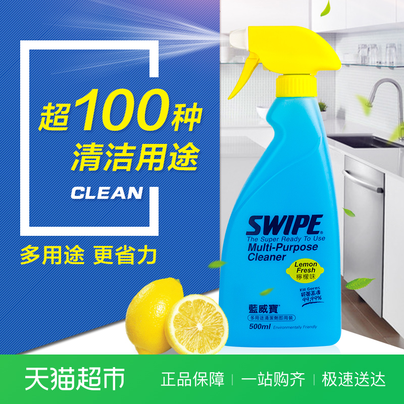 進口藍 威寶多用途強力清潔劑500ml潔廁去重油汙淨防黴廚房小白鞋