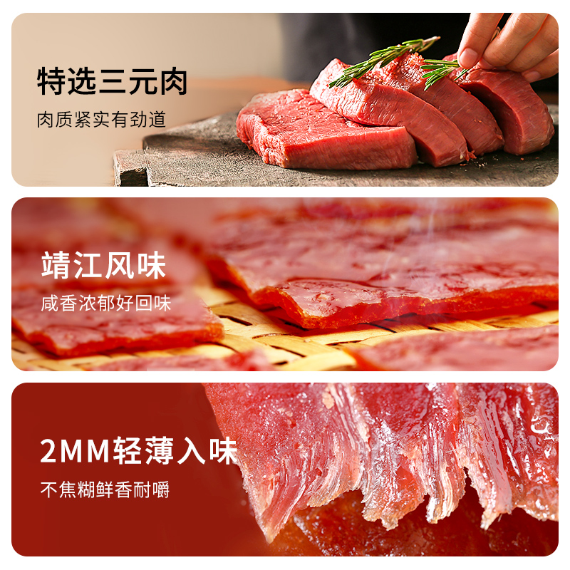 良品铺子猪肉脯原味200g*1袋靖江特产猪肉干小吃网红休闲食品-图2