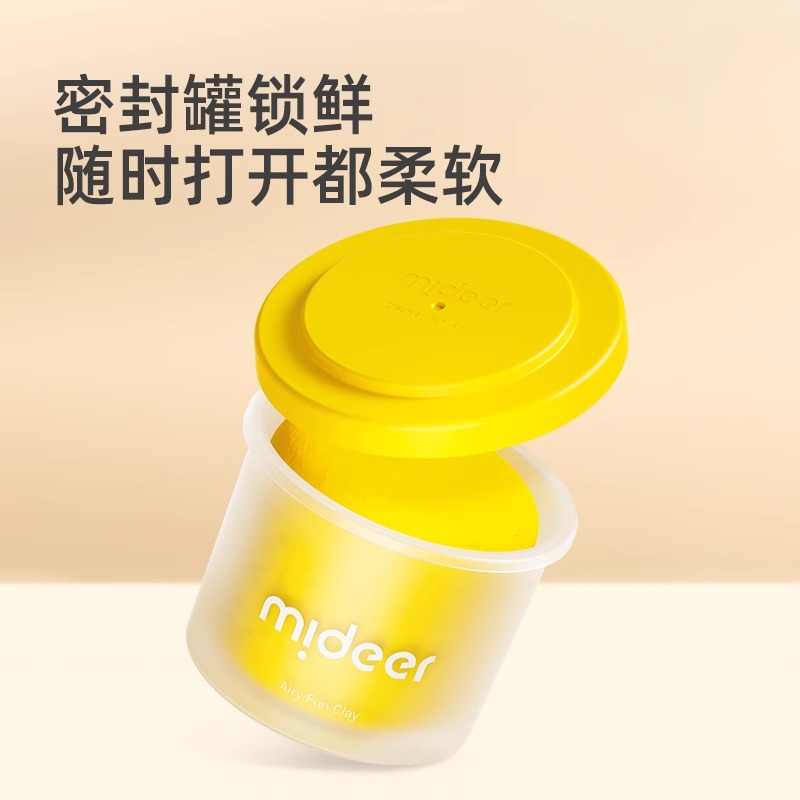 mideer弥鹿儿童粘土超轻安全36色彩泥幼儿园专用大罐黏土手工diy