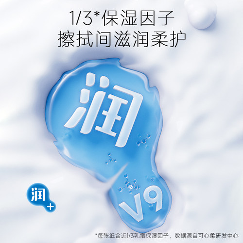 可心柔婴儿保湿柔纸巾40抽20包 - 图2