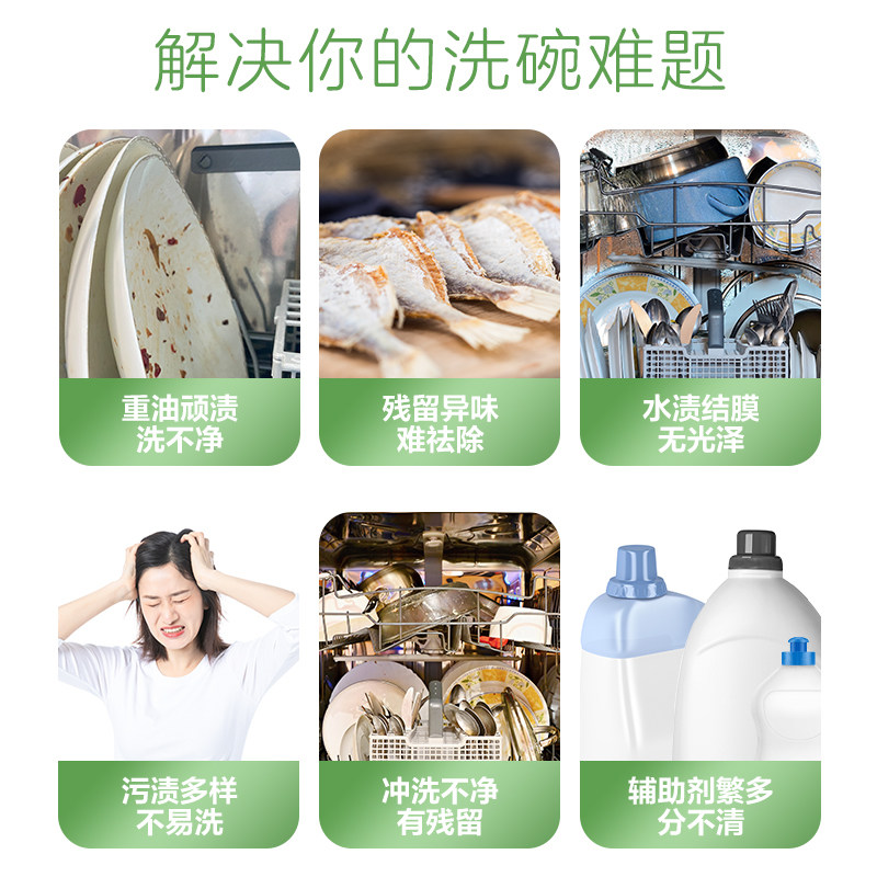 Super 3-in-1 multi-effect oil-removing dishwashing beads 300g