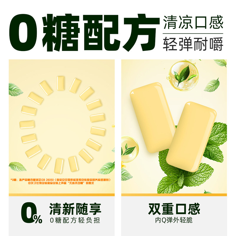 臻选绿箭桂花乌龙薄荷味口香糖40粒56g*6瓶零糖休闲零食糖果