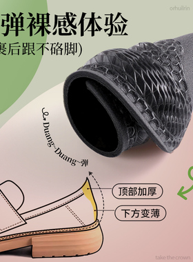 足印部落花花公子后跟贴合脚防磨