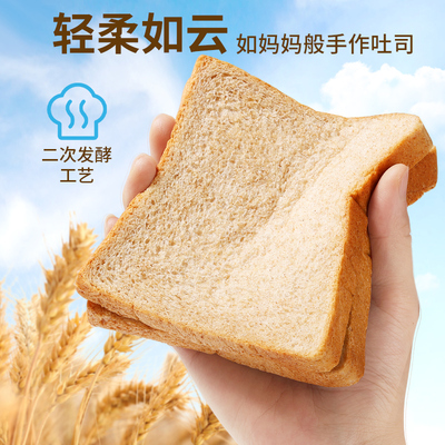 百草味全麦吐司早餐食品糕点