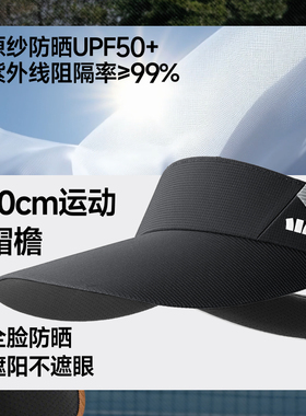 蕉下男士UPF50+运动防晒帽零压