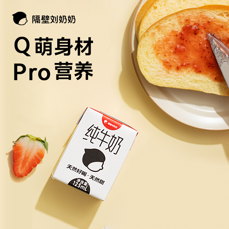 【送礼礼盒】隔壁刘奶奶牛奶超级桶mini+小红帽