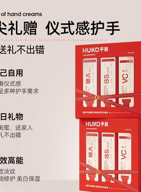 乎刻玻色因VC护手霜抗皱美白